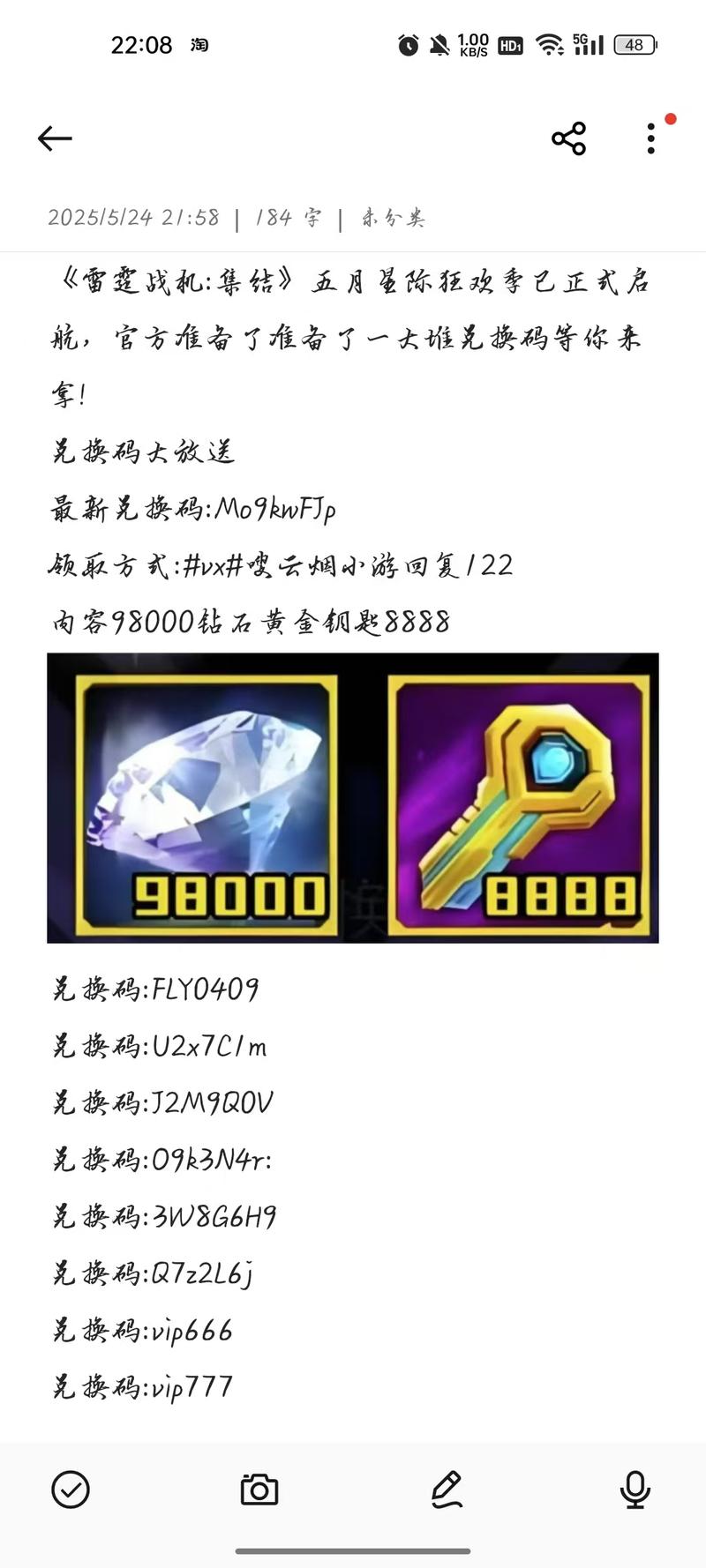战争艺术礼包兑换码游戏截图