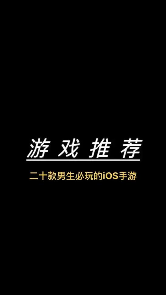 男生必玩的十大游戏