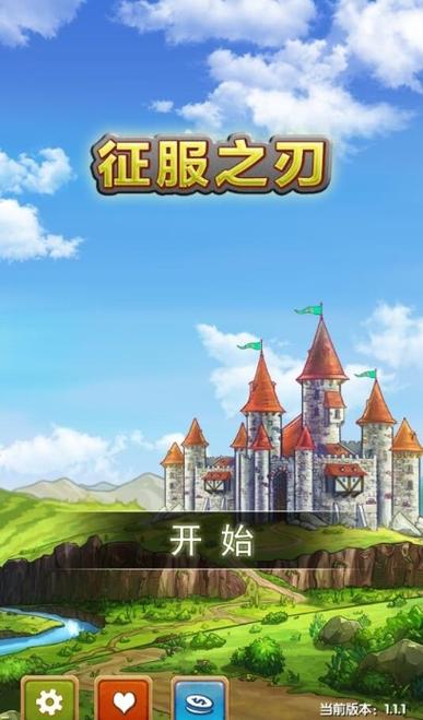 征服之刃无限金币下载游戏截图