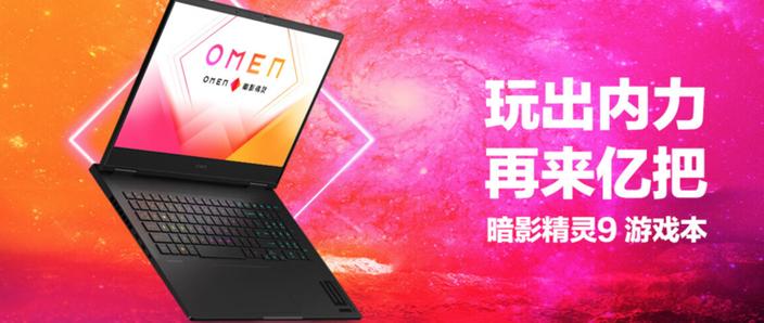 omen多少钱一台图标
