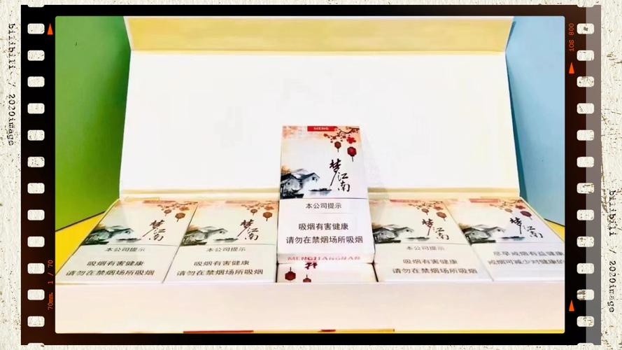 梦江南香烟价格缩略图