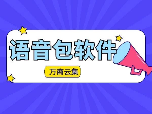 真人语音包下载图标