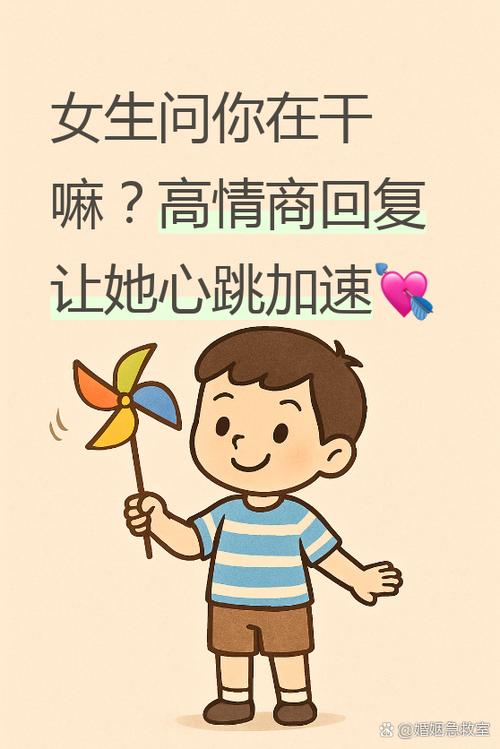 女朋友问我干嘛去了缩略图