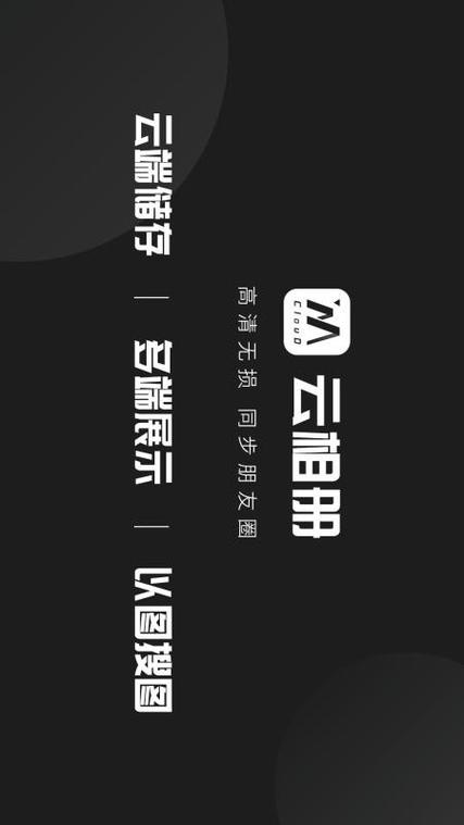 云相册app哪个好缩略图