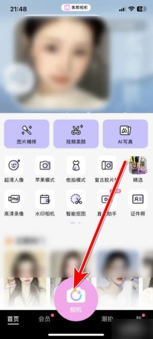 轻颜相机有实况拍照吗缩略图