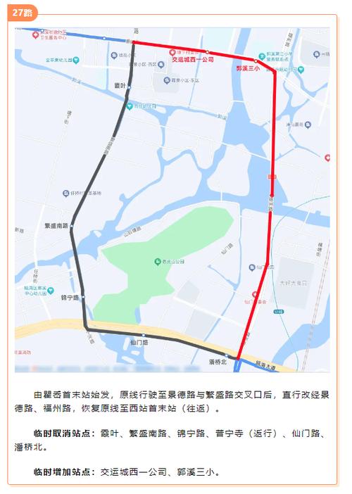 温州市公交车线路查询缩略图