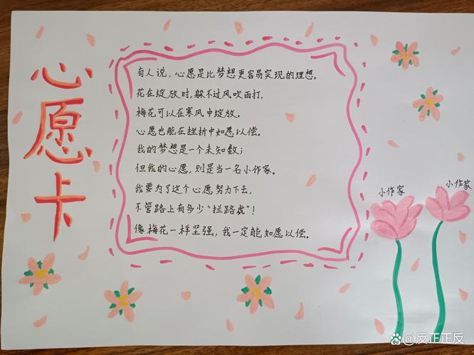 心愿的搞笑段子