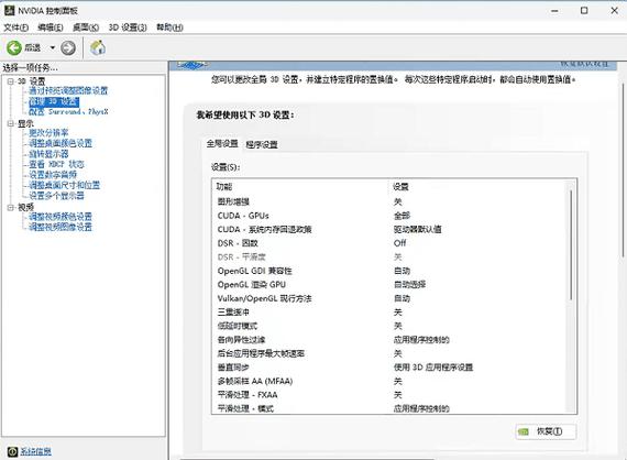 nvidia电源管理模式图标