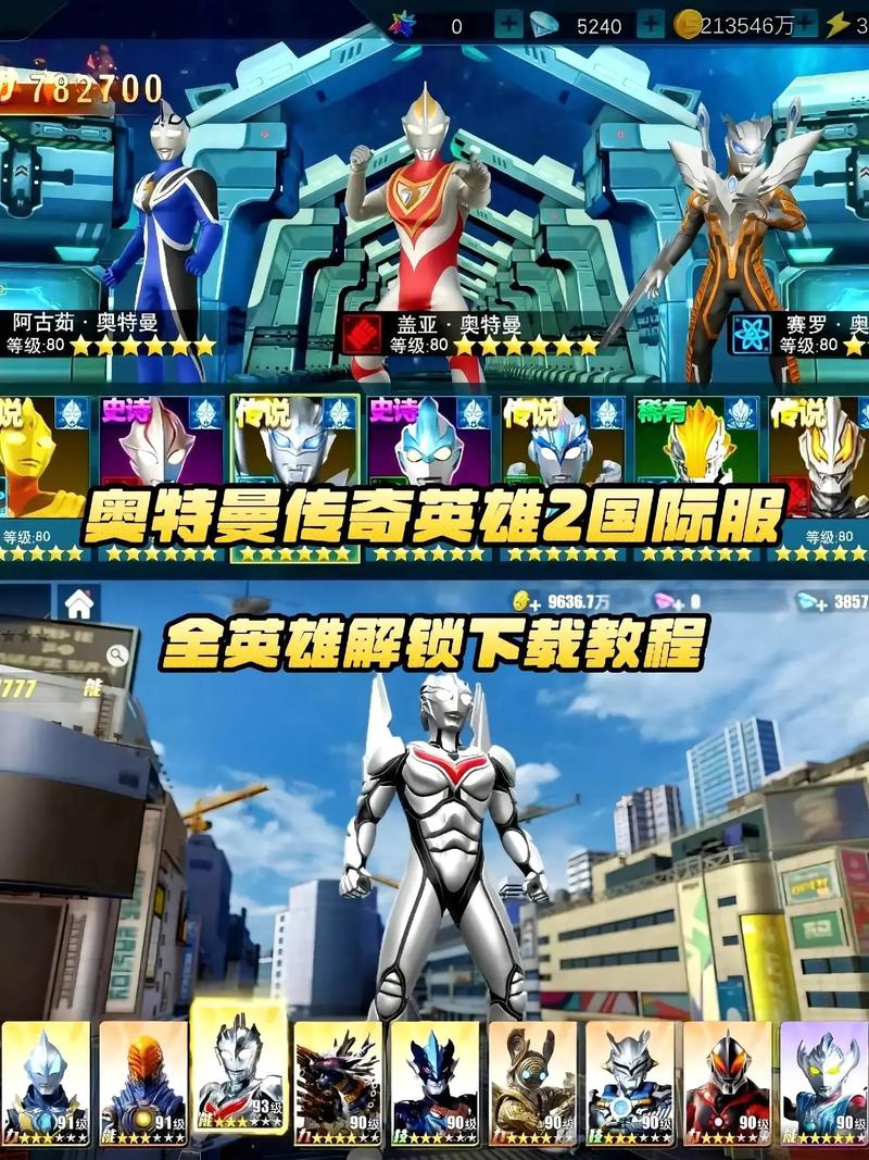 奥特曼列传 动漫图标