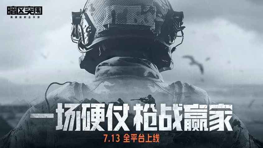 画质助手暗区突围免费缩略图