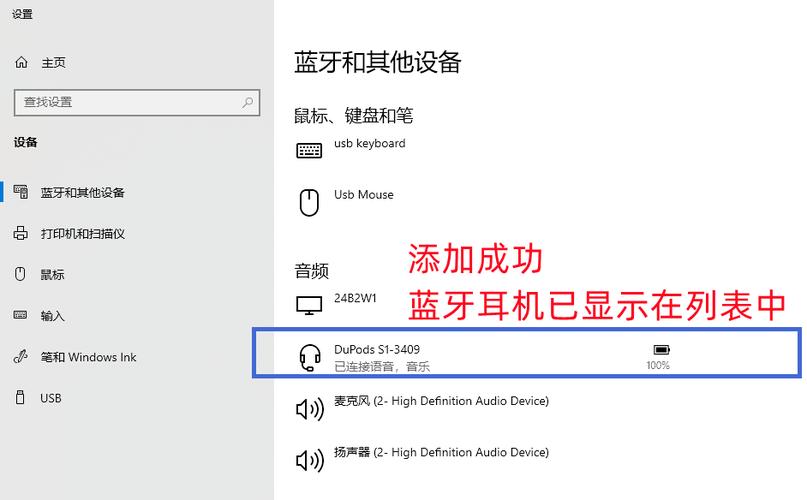 无线蓝牙耳机可以连接电脑吗缩略图