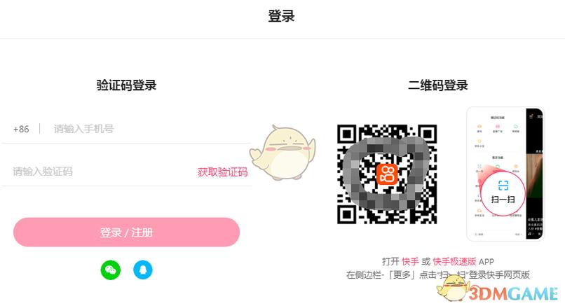 快手电脑版官网入口图标