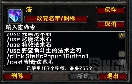 魔兽世界1.12宏命令大全缩略图