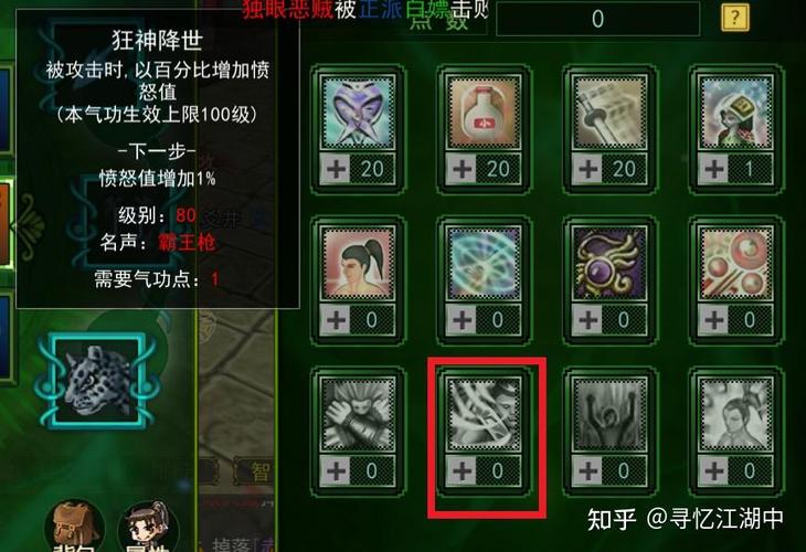 江苏七龙网络热血江湖手游缩略图