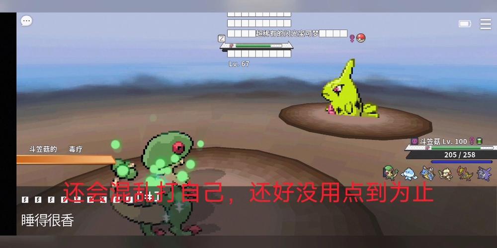 pokemmo抓宠物技巧缩略图