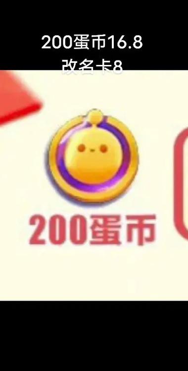蛋仔派对修改蛋币辅助缩略图