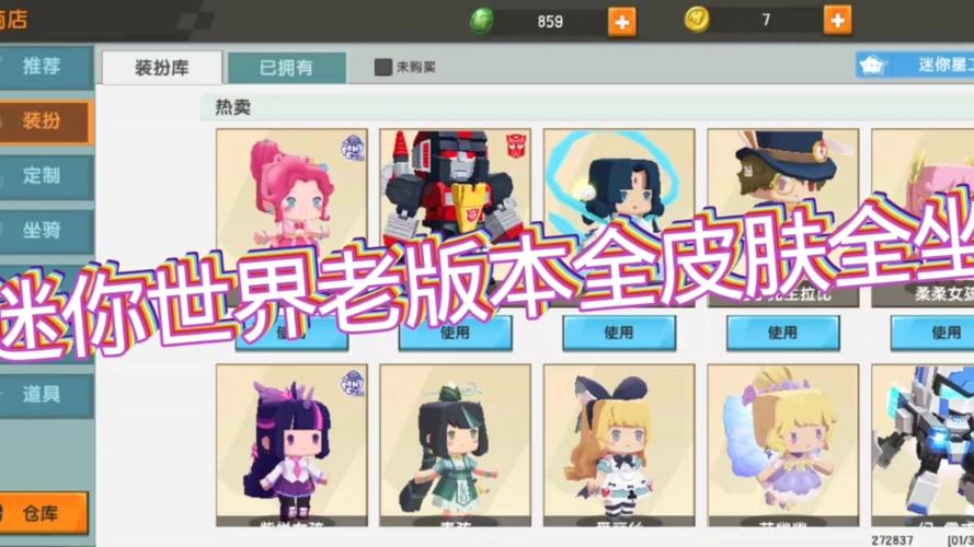 迷你世界0.8版本下载缩略图