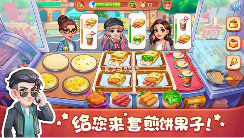 美食小当家小米版游戏截图