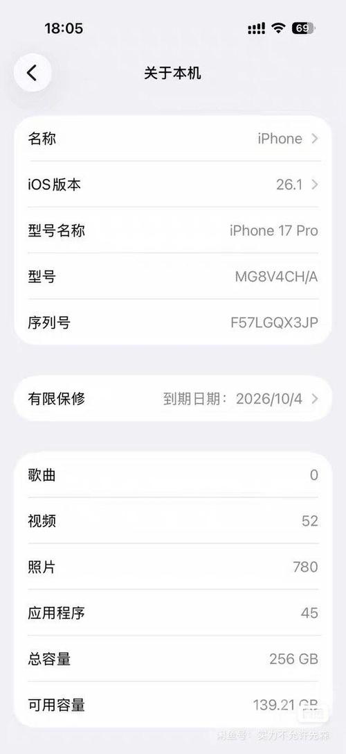 苹果17pro连不上蓝牙耳机缩略图