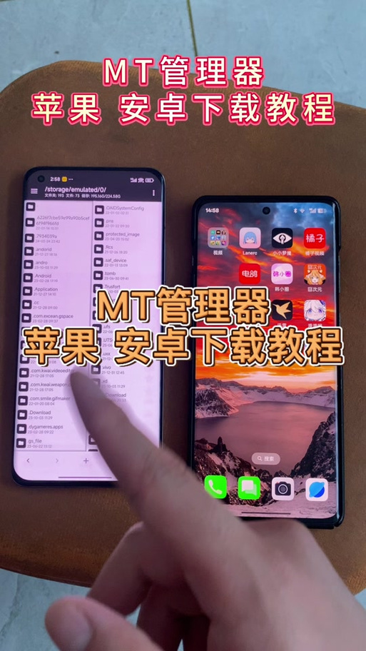 MT管理器拆包教程缩略图