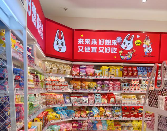 好想来零食加盟缩略图