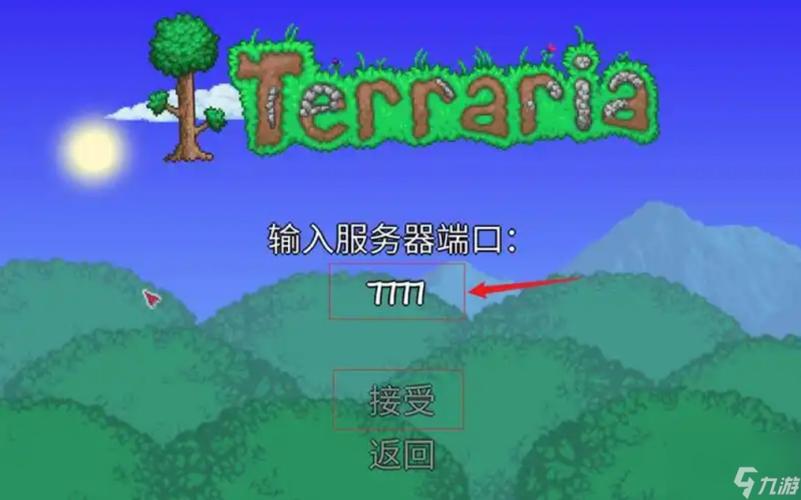 泰拉瑞亚1.4本地联机教程