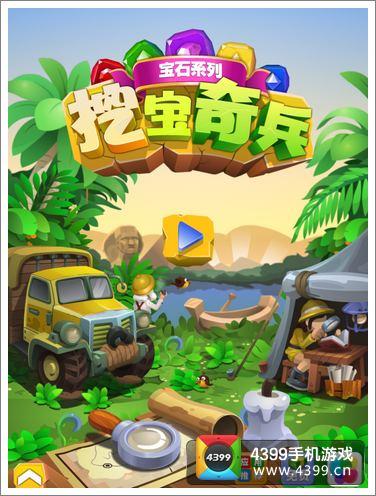 快手挖宝奇兵怎么赚钱