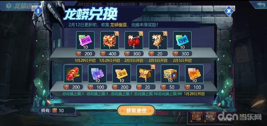 时空猎人贺岁版下载游戏截图