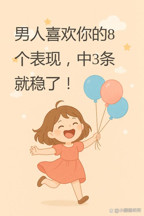 男的欣赏女的说明什么