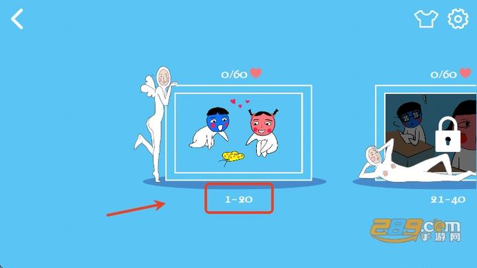 丘比特软件下载游戏截图