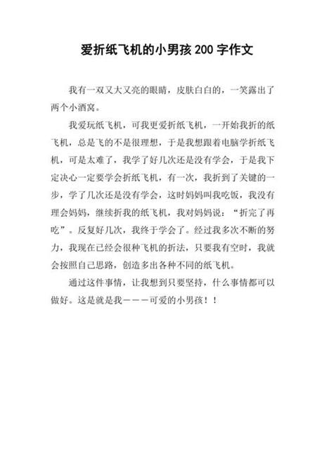 writeas纸飞机