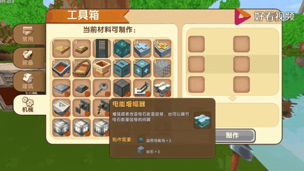迷你世界老版本刷岩石机教程图标