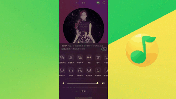 手机qq音乐歌词背景怎么自定义游戏截图