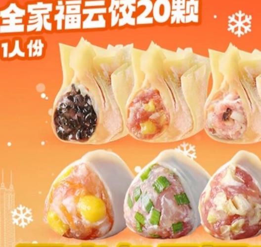 饺子云无需排队无需时间缩略图