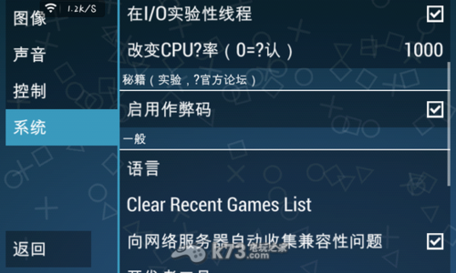 ppsspp模拟器如何导入金手指缩略图