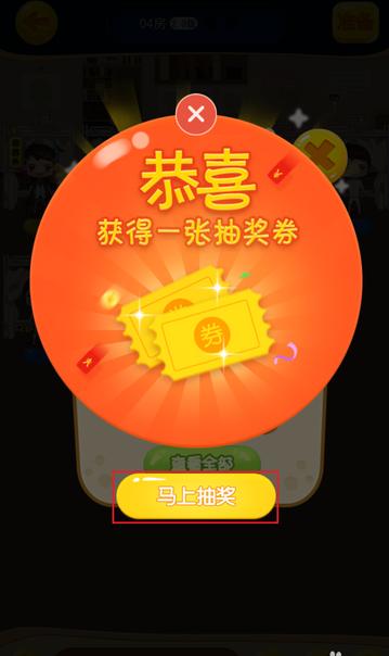 玩游戏抽奖