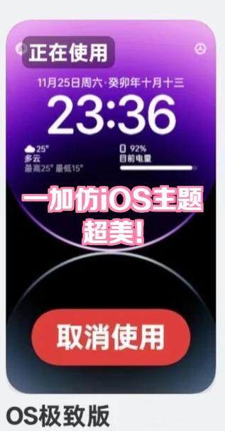 仿iOS主题免费游戏截图