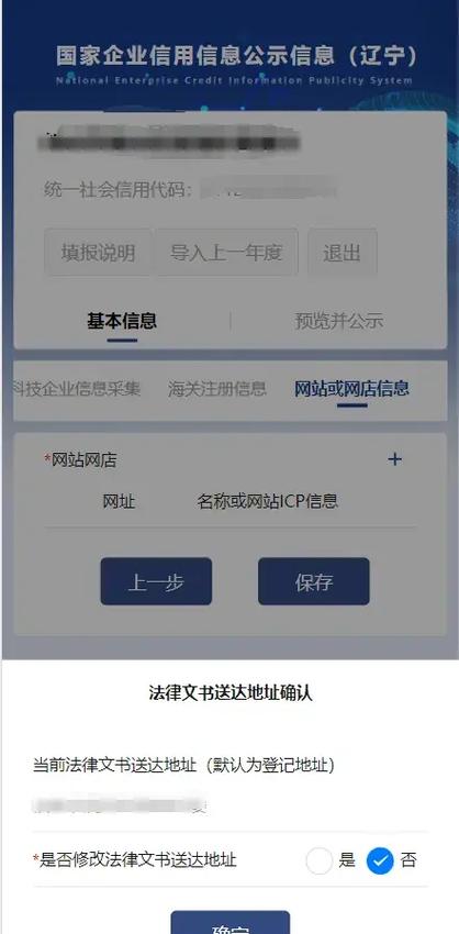 个体工商户年报申报流程缩略图