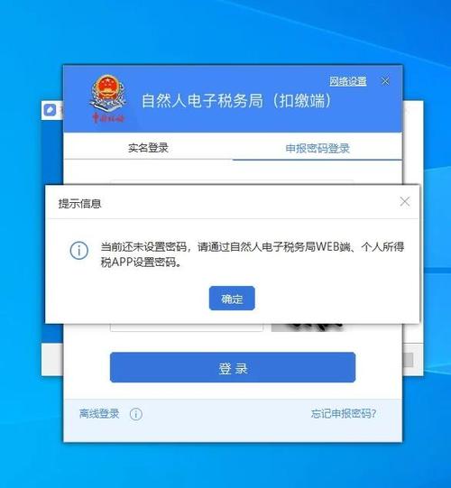 个税初始密码是什么缩略图