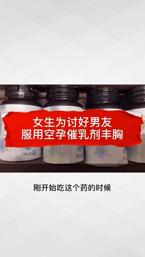 男人催乳丰胸药