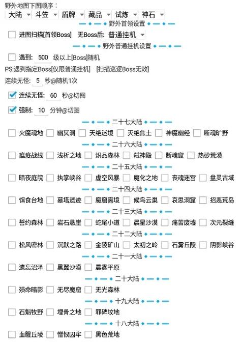 一刀传世辅助日常挂机脚本游戏截图