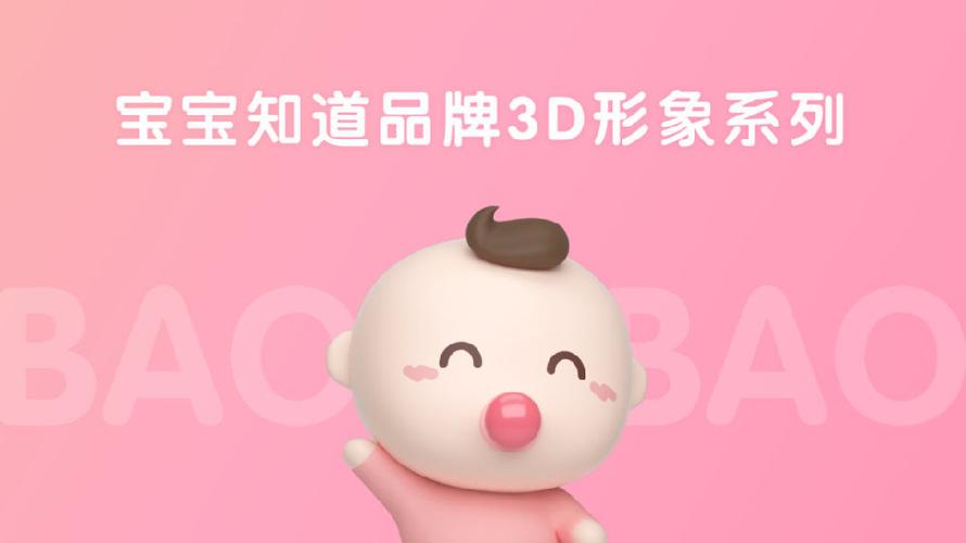 宝宝知道最新版本下载游戏截图