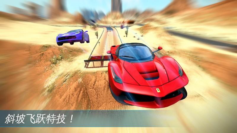 狂野飙车极速版破解版无限金币缩略图
