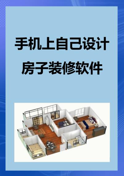 免费房屋设计软件图标