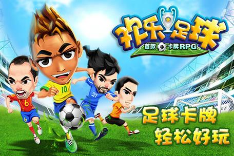 有趣的足球游戏缩略图