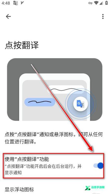 翻译器在线翻译软件缩略图