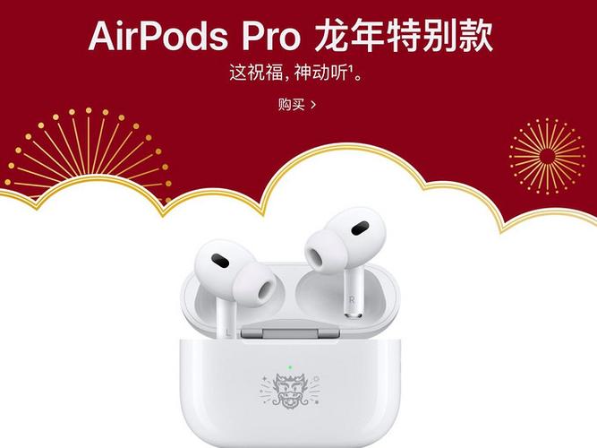 airpodspro3什么时候出游戏截图