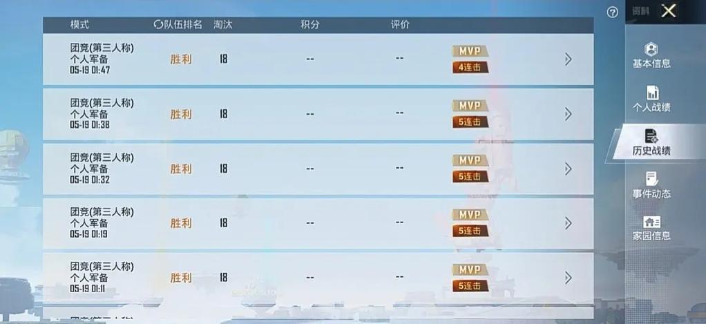 和平精英战损率高好还是低好图标