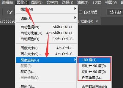 在ps中添加文字旋转的步骤