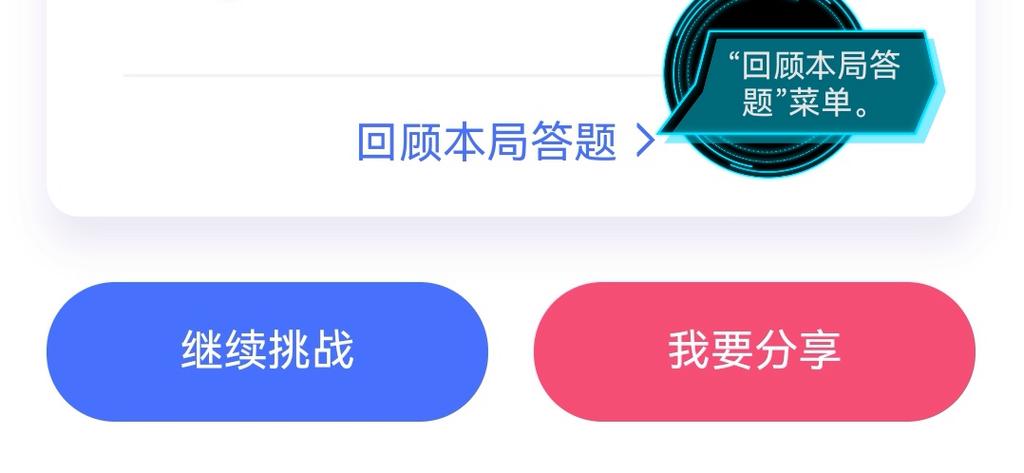 四人赛自动答题软件没人管吗游戏截图